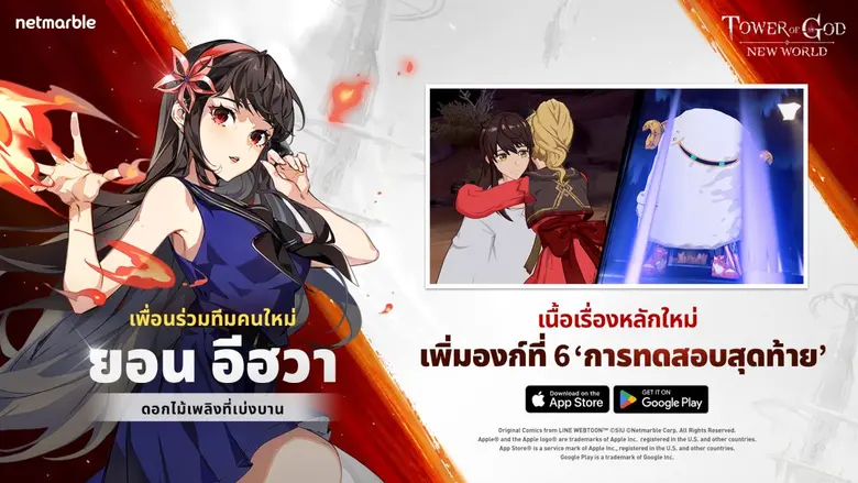 เน็ตมาร์เบิ้ล ผู้พัฒนาและให้บริการเกมมือถ...