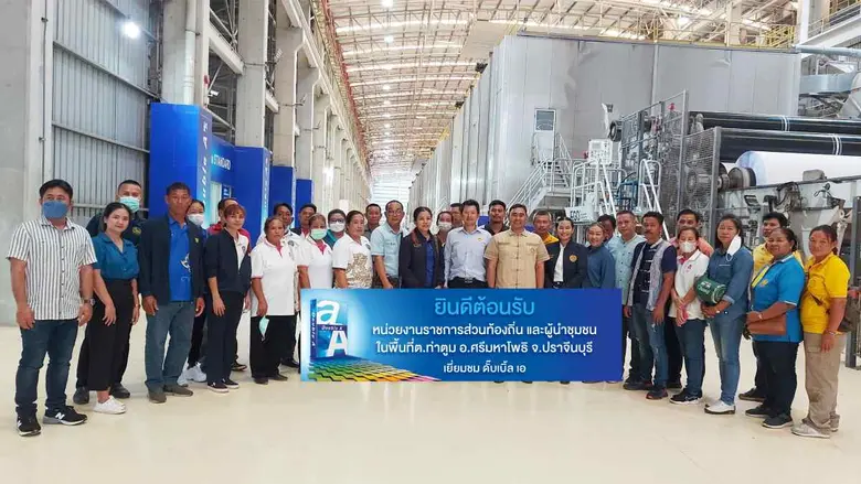 เปิดบ้านต้อนรับผู้นำชุมชนเยี่ยมชมโรงงานดั๊บเบิ้ล เอ