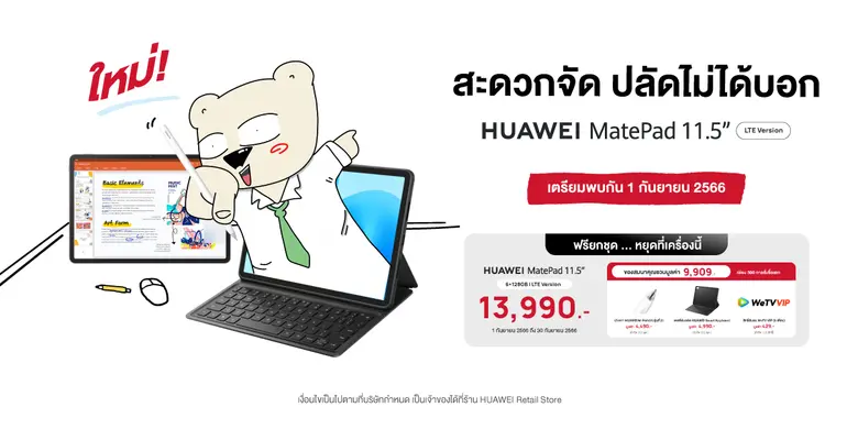 ธีมพิเศษออกแบบโดยเพจชื่อดัง 'คนอะไรเป็นแฟ...