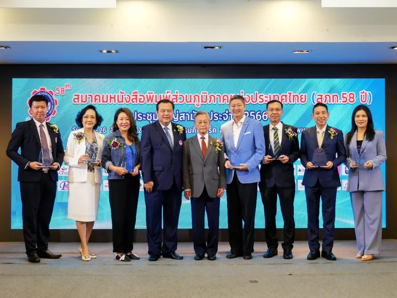 เจียไต๋รับรางวัลองค์กรดีเด่น สาขานวัตกรรมการเกษตร จากสมาคมหนังสือพิมพ์ส่วนภูมิภาคแห่งประเทศไทย