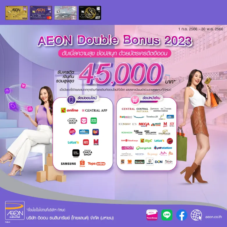 บริษัท อิออน ธนสินทรัพย์ (ไทยแลนด์) จำกัด...