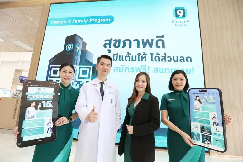 โรงพยาบาลพระรามเก้า กระตุ้นตลาดครึ่งปีหลัง 2566 เปิ...