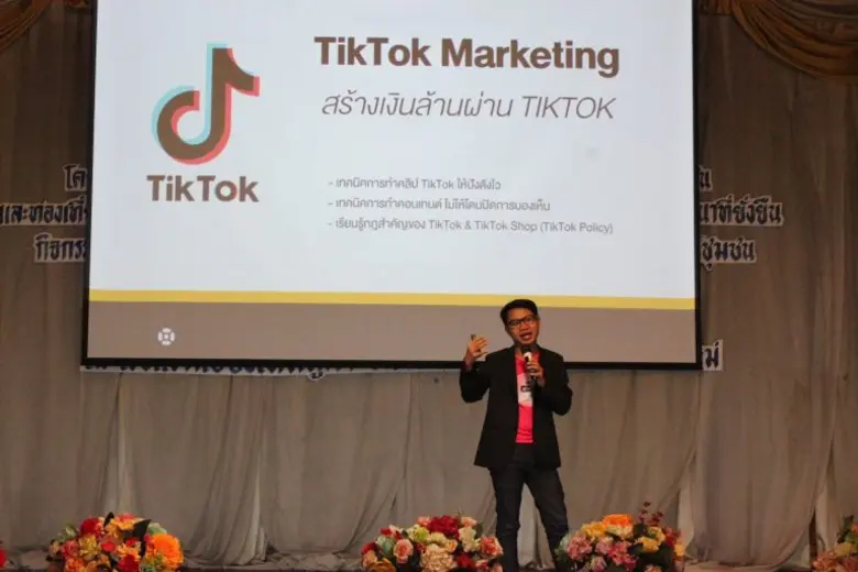 พช. เชียงใหม่ เสริมทักษะเพิ่มยอดจำหน่ายสินค้า OTOP ให้ผู้ประกอบการ "สร้างเงินล้านผ่าน TIKTOK