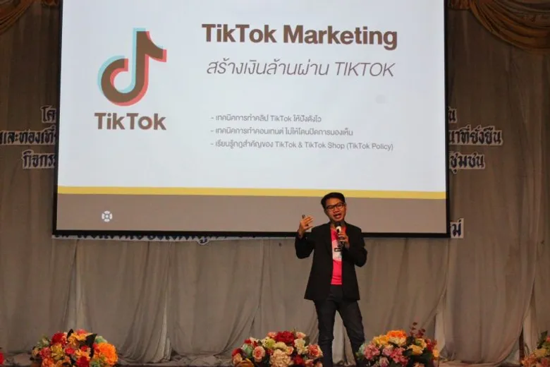 พช. เชียงใหม่ เสริมทักษะเพิ่มยอดจำหน่ายสินค้า OTOP ให้ผู้ประกอบการ "สร้างเงินล้านผ่าน TIKTOK