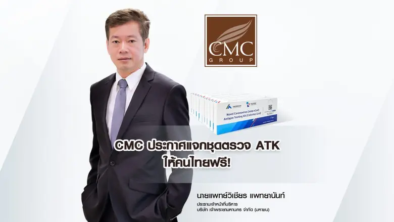 นายแพทย์วิเชียร แพทยานันท์ ประธานเจ้าหน้า...