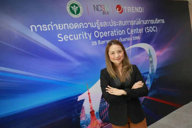 สกมช.ร่วมกับ เทรนด์ไมโคร ผู้นำด้านความปลอดภัยทางไซเบอร์ระดับโลก จัดอบรมถ่ายทอดความรู้และประสบการณ์ ด้านการบริหาร SOC แก่บุคลากรด้านสาธารณสุข
