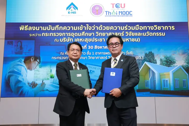 "บมจ.เคหะสุขประชา" ลงนามความร่วมมือ "กระท...