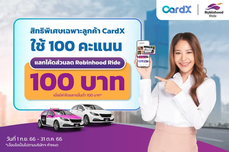 Robinhood (โรบินฮู้ด) แอปเพื่อคนตัวเล็กที...