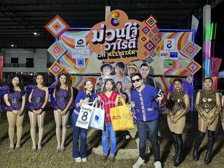 ซัมมิท แคปปิตอล ลีสซิ่ง ร่วมเป็นผู้สนับสนุนหลักจัดงานฟรีคอนเสิร์ต "ม่วนใจ๋ วาไรตี้ เวที ALL STAR" กับค่ายเพลงอาร์สยามและช่อง 8 ณ ลานกิจกรรมข้างห้างโฮมโปร อำเภอเมือง จังหวัดแพร่