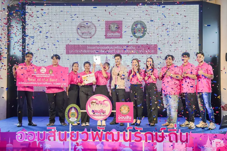 มหาวิทยาลัยราชภัฏรำไพพรรณี ร่วมกับธนาคารออมสิน จัดก...