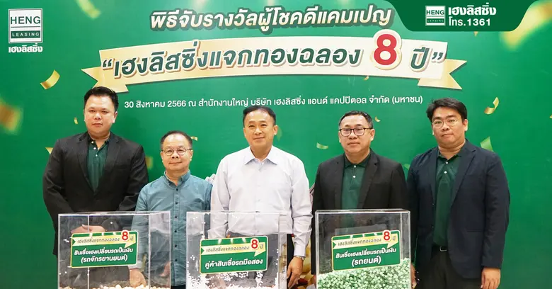 เมื่อวันพุธ ที่ 30 ส.ค. 66 ณ ห้องประชุมใหญ่ชั้น 3 ส...