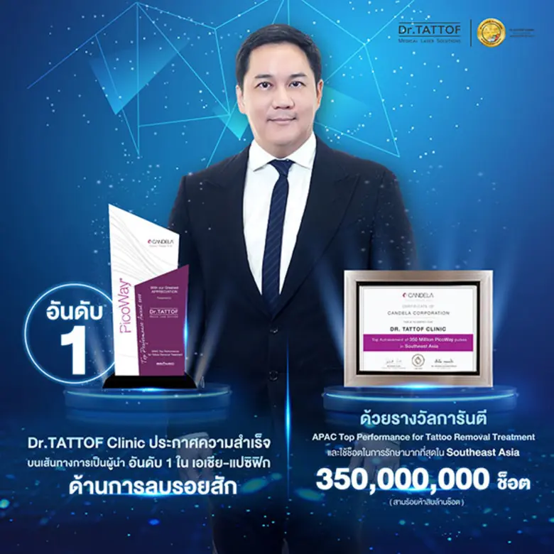 นพ.นัทธพงศ์ จิรุระวงศ์ ประธานบริษัทและผู้...