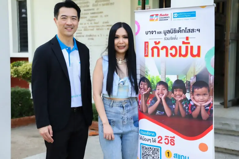 บาจา (Bata) ประเทศไทย แบรนด์รองเท้าระดับโ...