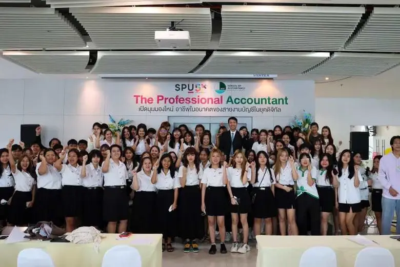 คณะบัญชี SPU เรียนกับตัวจริง ประสบการณ์จริง "นักออกแบบและวางระบบบัญชี"