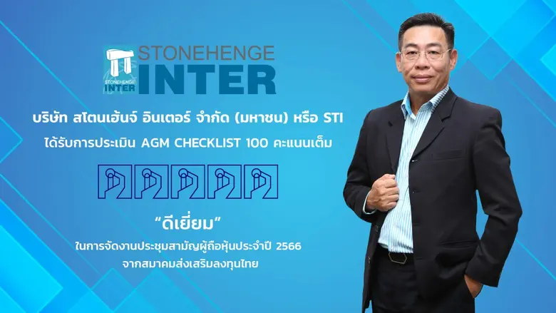 นายสมเกียรติ ศิลวัฒนาวงศ์ ประธานเจ้าหน้าท...
