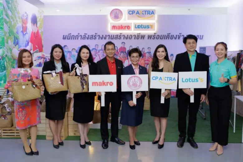 แม็คโคร-โลตัส ภายใต้ซีพี แอ็กซ์ตร้า ผนึกกำลัง "สร้างงาน สร้างอาชีพ" จับมือกระทรวง พม. สนับสนุนคนพิการและสตรีให้มีอาชีพและรายได้ยั่งยืน