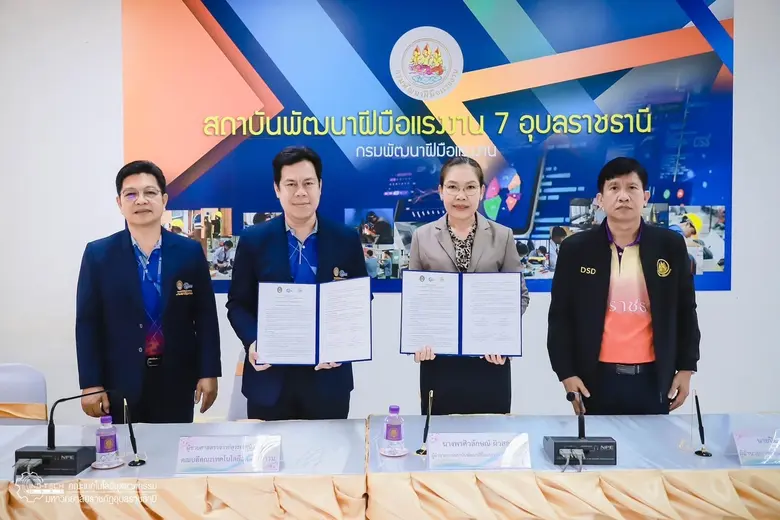 UBISD x คณะเทคโนโลยีอุตสาหกรรม มหาวิทยาลัยราชภัฏอุบ...