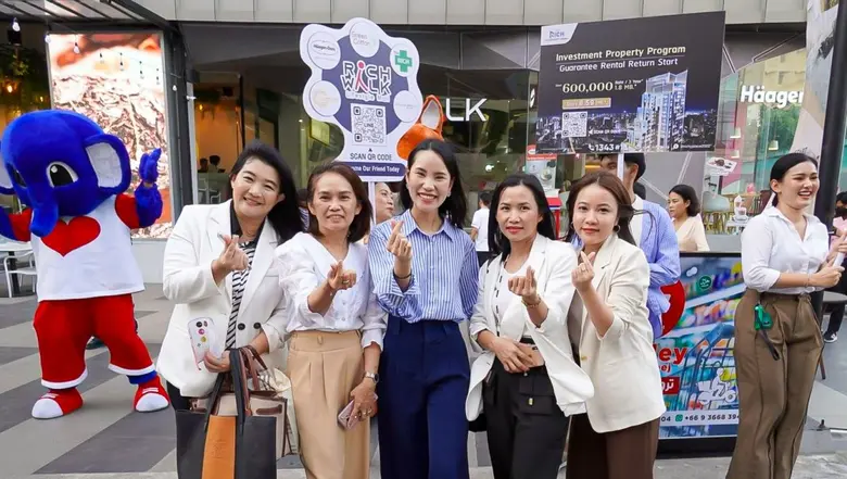 บมจ. ริชี่ เพลซ 2002 (RICHY) จัดกิจกรรมสุ...