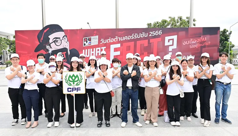 ซีพีเอฟ ร่วมแสดงพลังในงานวันต่อต้านคอร์รัปชัน ปี 2566