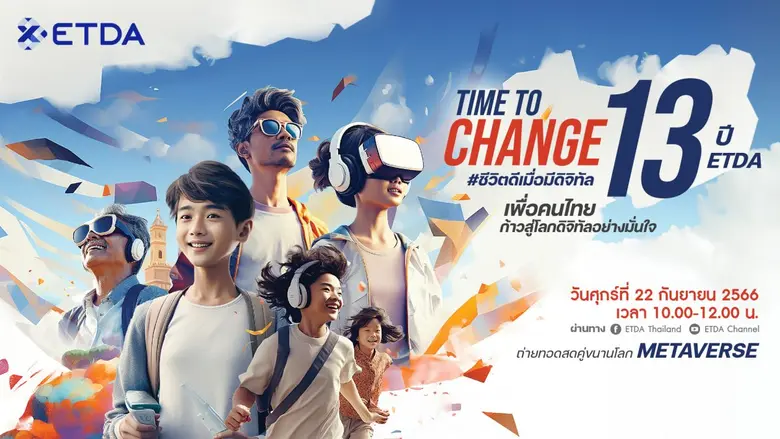 สำนักงานพัฒนาธุรกรรมทางอิเล็กทรอนิกส์ (สพ...