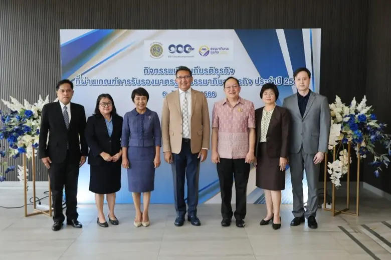 กรมพัฒน์ฯ ส่งเสริมสนับสนุนธุรกิจที่มีธรรมาภิบาล พร้อมยกระดับรับ Trend BCG