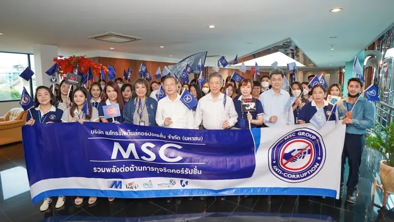 บริษัท เมโทรซิสเต็มส์ คอร์ปอเรชั่น จำกัด ...