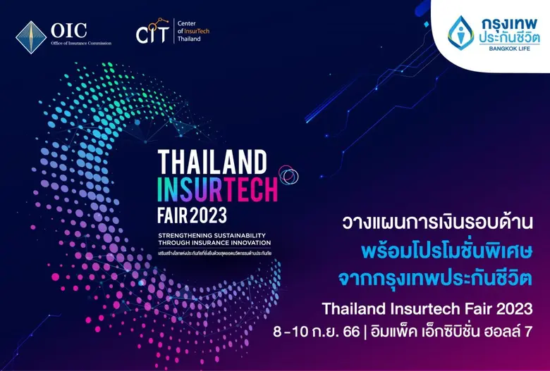 บริษัท กรุงเทพประกันชีวิต จำกัด (มหาชน) ร...