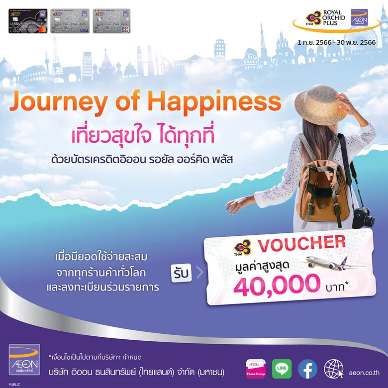 บริษัท อิออน ธนสินทรัพย์ (ไทยแลนด์) จำกัด...