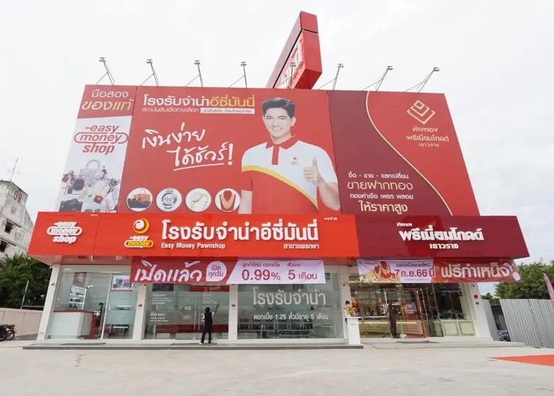 ห้างทองพรีเมี่ยมโกลด์เยาวราช เปิดตัวสาขาแพรกษา