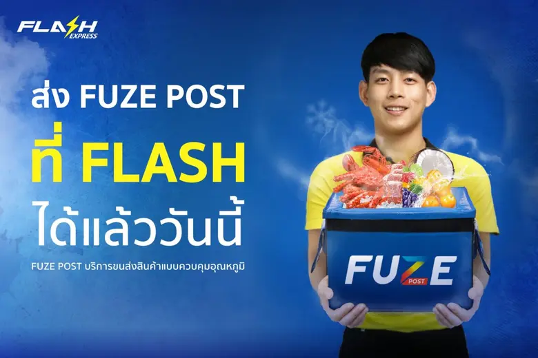 แฟลช เอ็กซ์เพรส ประกาศเปิดจุดรับฝากขนส่งส...