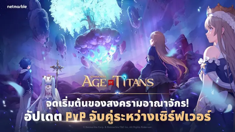 เน็ตมาร์เบิ้ล ผู้พัฒนาและให้บริการเกมมือถ...