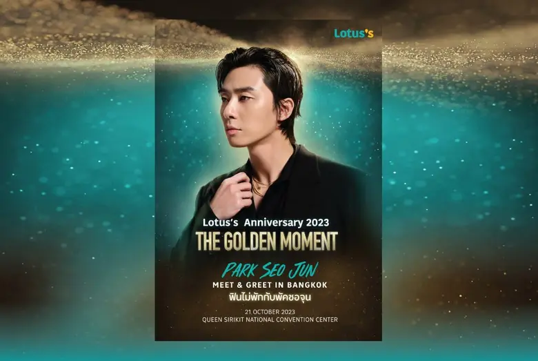 Wacoal เอาใจนักช้อปสายเกา จัดโปรโมชันสุดเอ็กซ์คลูซีฟ "ภารกิจพิชิตรัก พัคซอจุน" ค้นหา 30 Lucky Fan ร่วม Meet & Greet กระทบไหล่ "พัคซอจุน" เริ่ม 8 กันยายน 2566 - 8 ตุลาคม 2566 เท่านั้น!