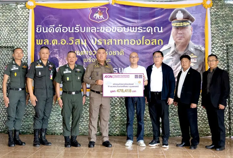 มูลนิธิอิออนประเทศไทย ส่งเสริมการใช้พลังง...