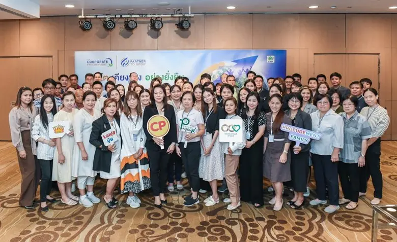 ซีพีเอฟ ชูโครงการ "Partner to Grow" หนุนคู่ค้าเพิ่มขีดความสามารถทางการแข่งขัน เติบโตยั่งยืน