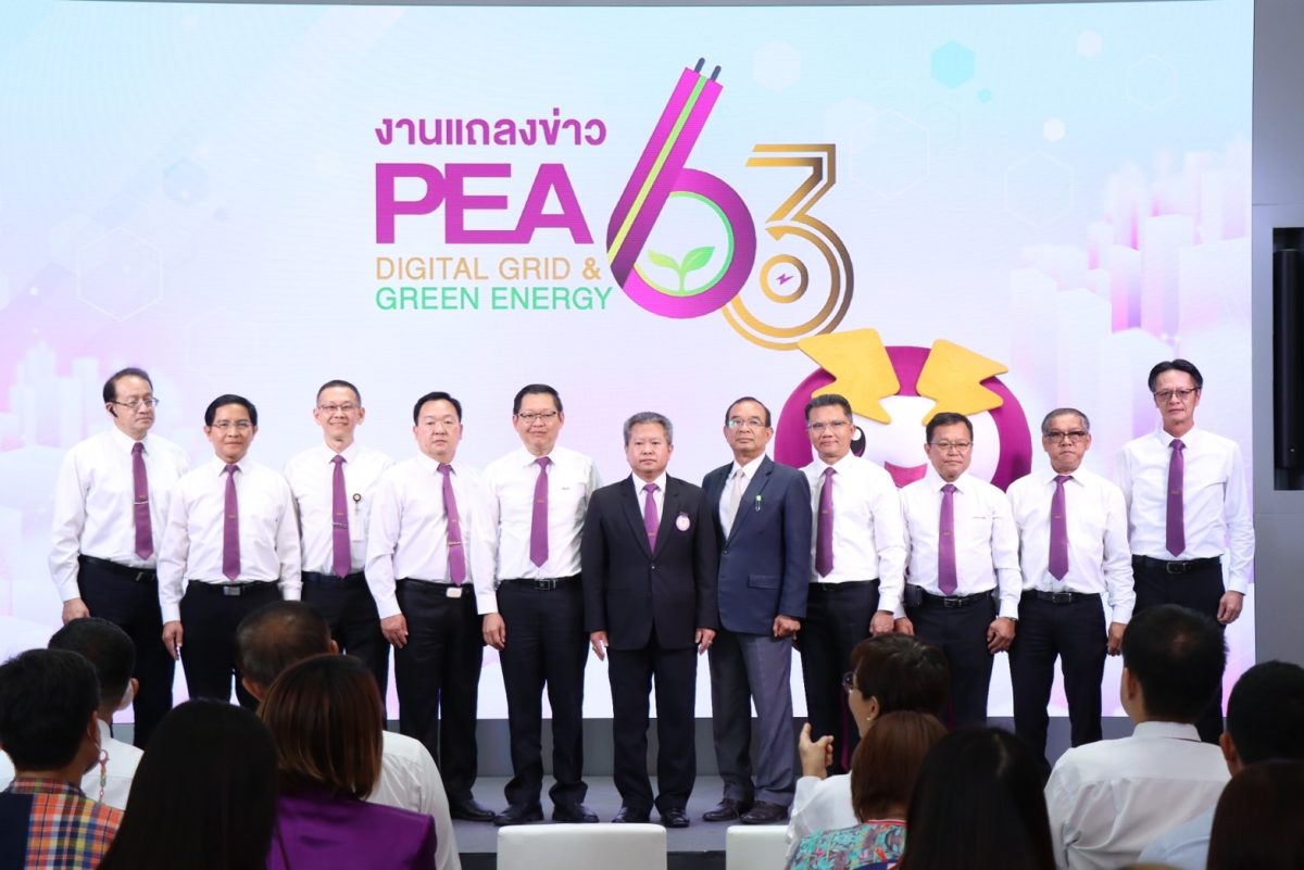 ตลอดระยะเวลา 63 ปี การไฟฟ้าส่วนภูมิภาค (P...