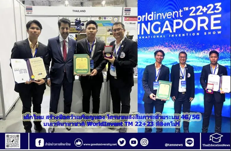 นายพิศิษฐ์ มิตรเกื้อกูล นายกสมาคมกีฬาเครื...