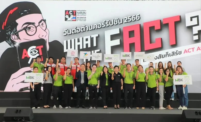 บริษัท เอ็ม บี เค จำกัด (มหาชน) และบริษัท...
