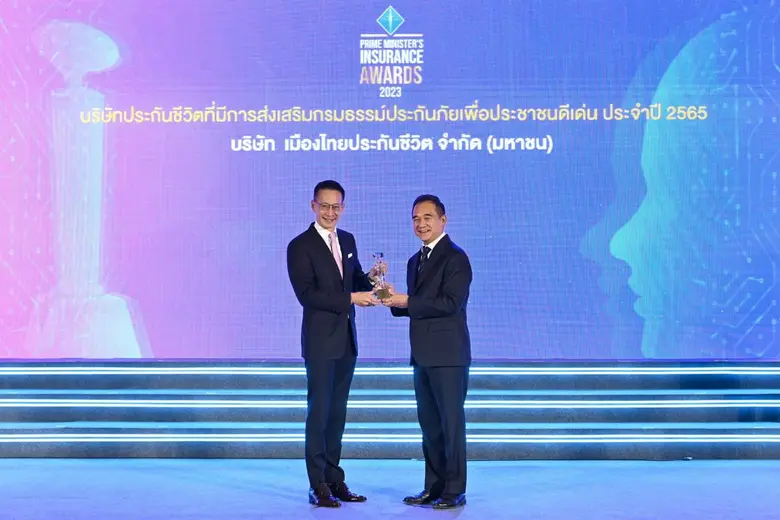 เมืองไทยประกันชีวิต คว้า "รางวัลบริษัทประ...