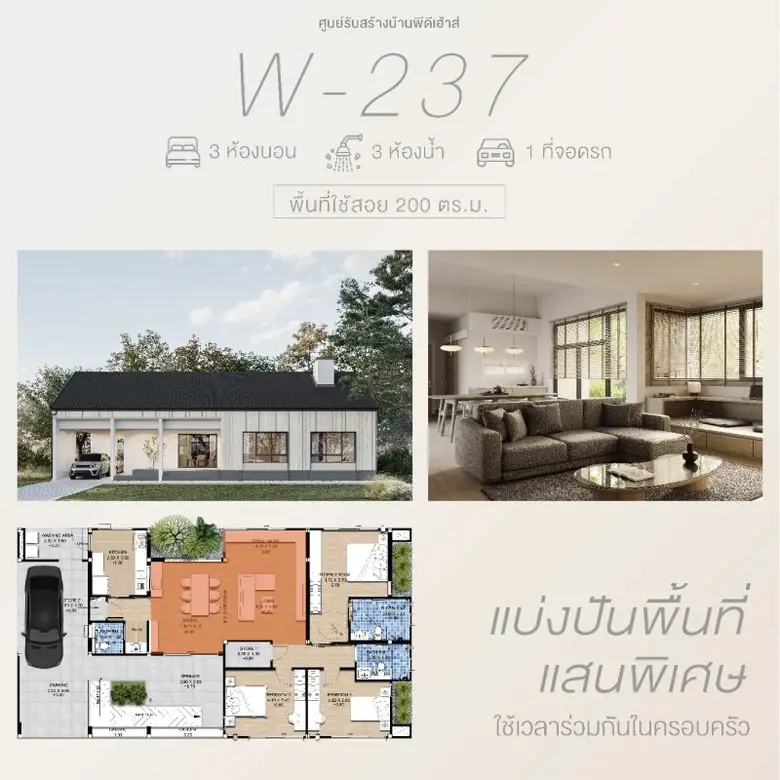 "พีดีเฮ้าส์" เปิดตัวแบบบ้านใหม่ Japandi ความงดงามของสถาปัตยกรรม 2 ซีกโลก