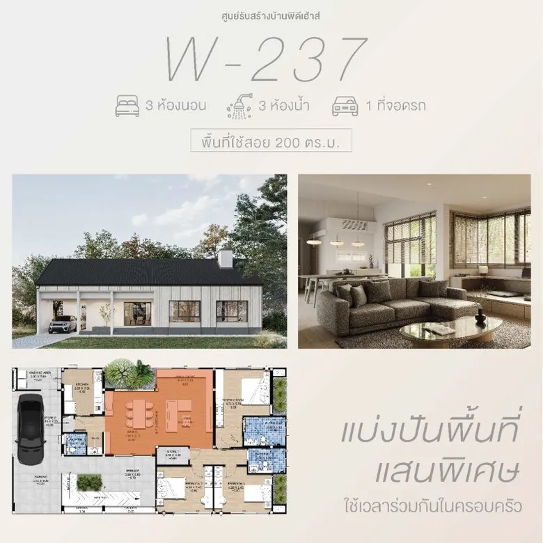 "พีดีเฮ้าส์" เปิดตัวแบบบ้านใหม่ Japandi ความงดงามของสถาปัตยกรรม 2 ซีกโลก