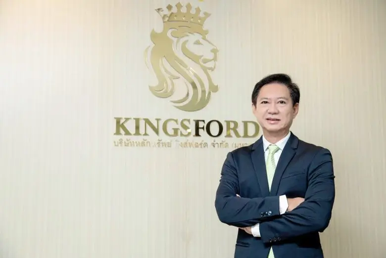 บริษัท หลักทรัพย์ คิงส์ฟอร์ด จำกัด (มหาชน...