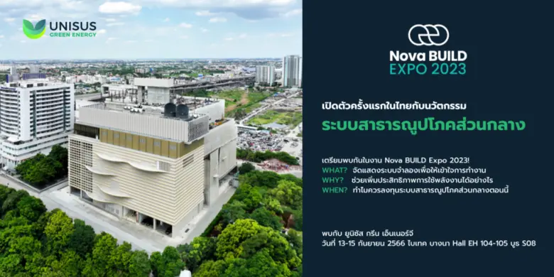 เตรียมพบกับก้าวสำคัญสู่ความยั่งยืนของวงกา...