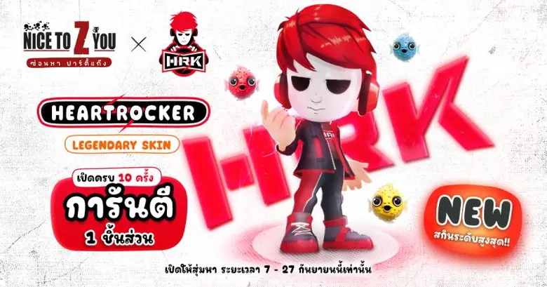 ครั้งแรก Nice to Z You ซ่อนหาปาร์ตี้แก๊ง ...