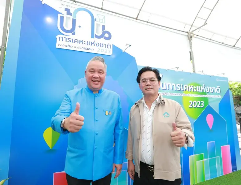 เคหะสุขประชา ยกทีมร่วมงาน 'มหกรรมบ้านการเ...