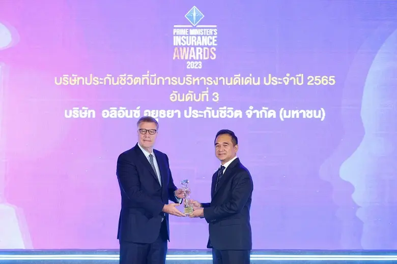 อลิอันซ์ อยุธยา ประกันชีวิต โดย มร. โทมัส วิลสัน ปร...