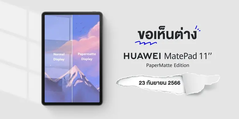 หัวเว่ย คอนซูมเมอร์ บิสสิเนส กรุ๊ป (ประเท...