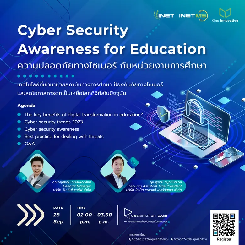 งานสัมมนาออนไลน์ ลงทะเบียนฟรี ! หัวข้อ " Cyber Security Awareness for Education ความปลอดภัยทางไซเบอร์ กับหน่วยงานการศึกษา "