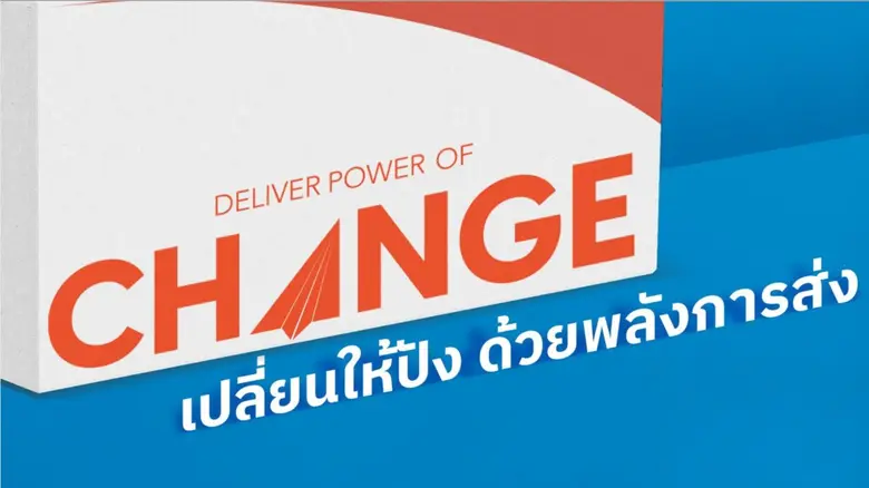 ไปรษณีย์ไทยพาอินไซด์คนนิวเจนสุดเจ๋ง "ทีม Knock Everything ตลอดไปรฯ" กับกลยุทธ์ "เปลี่ยนให้ปัง ด้วยพลังการส่ง"