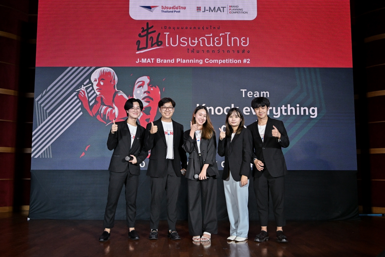 ไปรษณีย์ไทยพาอินไซด์คนนิวเจนสุดเจ๋ง "ทีม Knock Everything ตลอดไปรฯ" กับกลยุทธ์ "เปลี่ยนให้ปัง ด้วยพลังการส่ง"