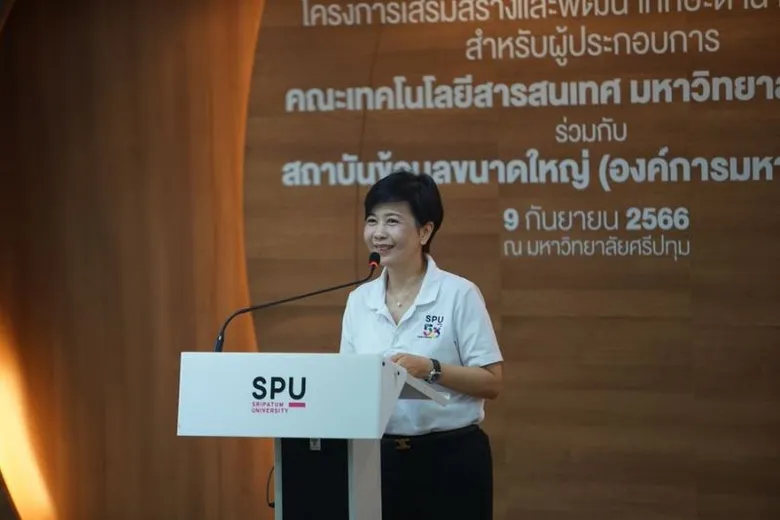 IT SPU & BDI เปิดการอบรมหลักสูตร เสริมสร้างและพัฒนาทักษะด้าน Big Data สำหรับผู้ประกอบการ รุ่น 1 - รุ่น 2